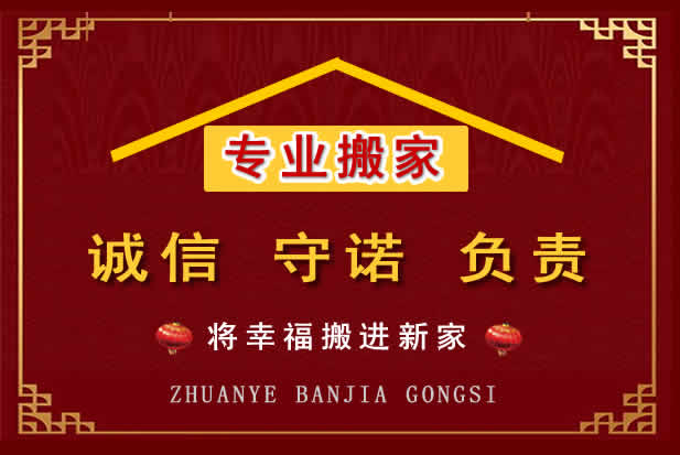 河源搬家电话