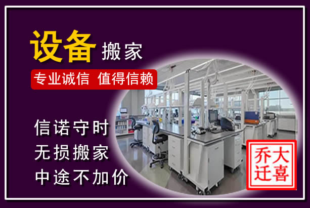 河源仪器设备搬运