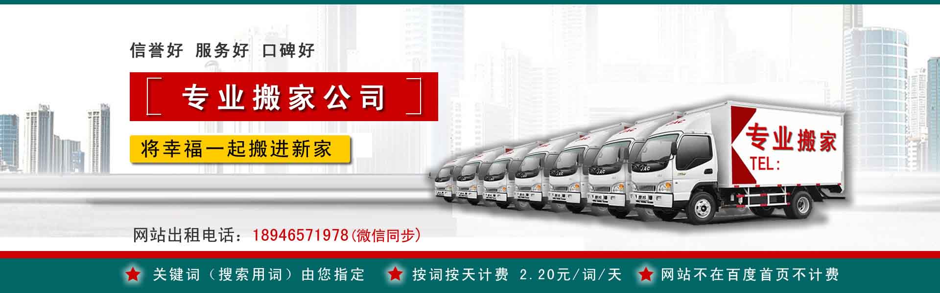 河源小型搬家